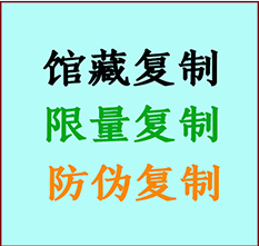  三河书画防伪复制 三河书法字画高仿复制 三河书画宣纸打印公司